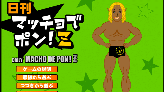 Macho de Pon! ZZ mostrará músculo en las Nintendo Switch japonesas a partir del 30 de mayo