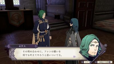 Seteth protagoniza las novedades de hoy de Fire Emblem: Three Houses