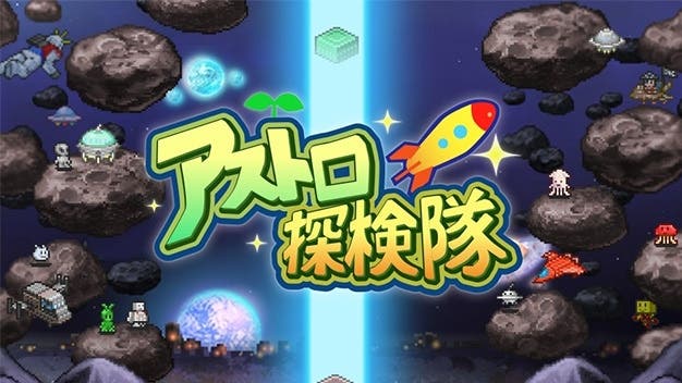 Epic Astro Story llega el 27 de junio a Nintendo Switch