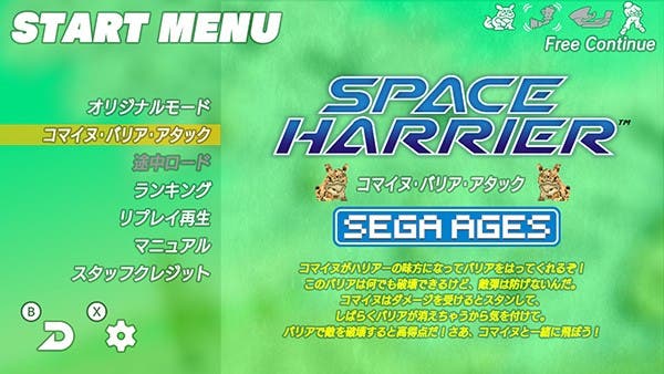 SEGA Ages: Space Harrier se lanza el 27 de junio en Japón