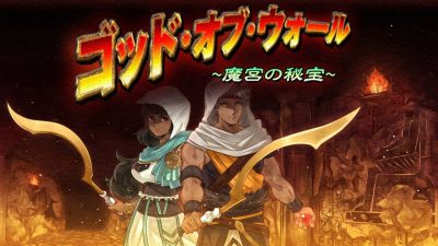 God of Wall confirma su estreno en Nintendo Switch