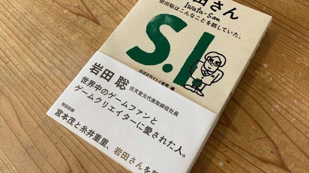 Un libro de Satoru Iwata es anunciado en Japón