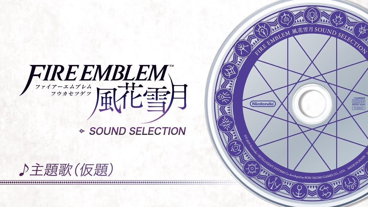 El tema principal de Fire Emblem: Three Houses tendrá lanzamiento en CD en agosto