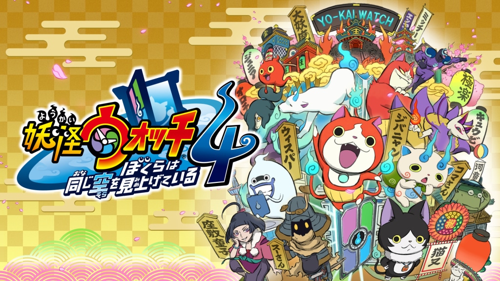 Yo-kai Watch 4 se actualiza a la versión 1.1