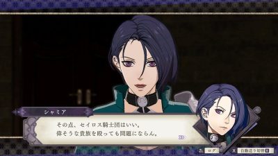 Shamir protagoniza las novedades de hoy de Fire Emblem: Three Houses