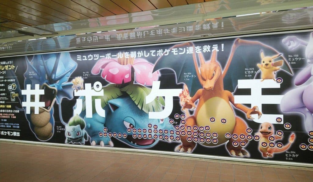No te pierdas este original cartel promocional de la película Pokémon: Mewtwo Strikes Back Evolution