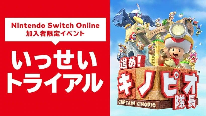 Captain Toad: Treasure Tracker estará disponible gratis para los miembros de Nintendo Switch Online del 5 al 11 de agosto en Japón