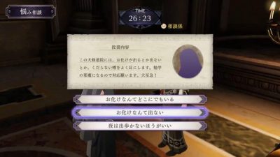 Se comparten detalles sobre el «buzón consejera» en Fire Emblem: Three Houses
