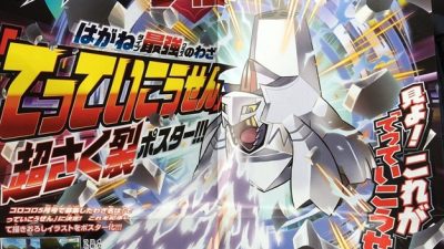 Un scan de CoroCoro nos muestra a Duraludon de Pokémon Espada y Escudo usando el movimiento Exhaustive Beam