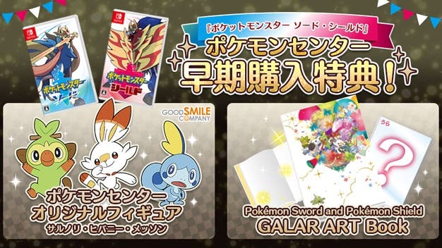 Ya puedes reservar el pack doble de Pokémon Espada y Escudo exclusivo de Japón en la NintendoSoup Store