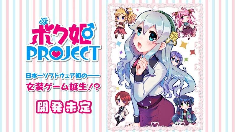 Bokuhime Project llegará a Nintendo Switch