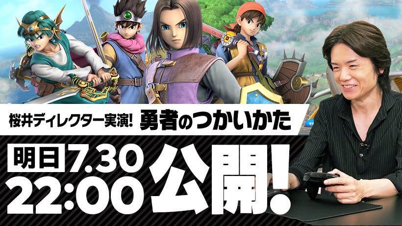 Sakurai afirma que la presentación del Héroe de Dragon Quest para Smash Bros. Ultimate no será como un Nintendo Direct