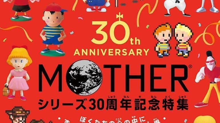 La revista Nintendo Dream celebra con un especial el 30 aniversario de la franquicia Earthbound