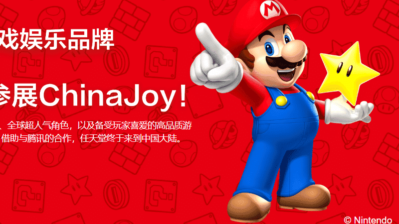 [Act.] Nintendo abre el sitio web oficial de Switch para China y anuncia sus planes de asistir al evento ChinaJoy