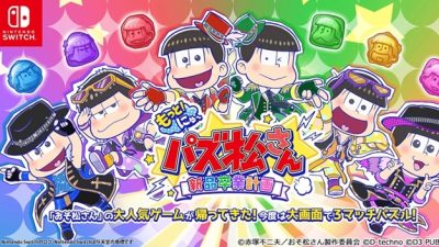 Anunciado Motto! New Puzz Osomatsu-san: Shinpin Sotsugyou Keikaku para Nintendo Switch