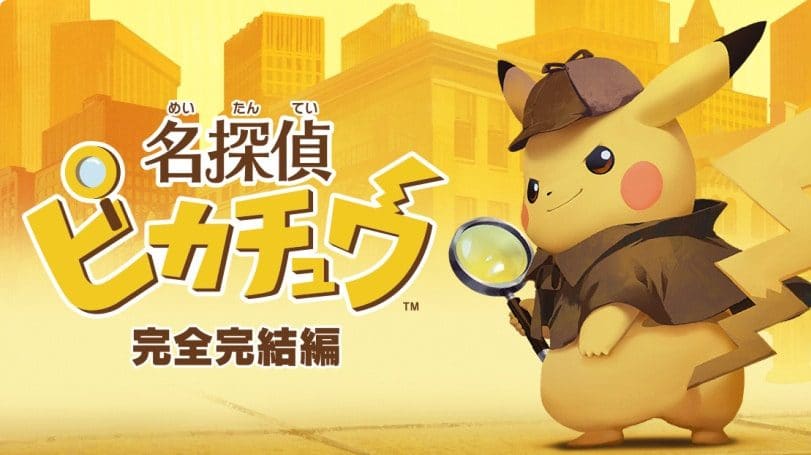 Creatures Inc. busca empleados para Detective Pikachu de Nintendo Switch