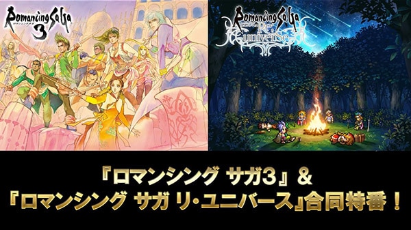 Romancing SaGa 3 y Romancing SaGa Re: Universe confirman directo oficial para mañana