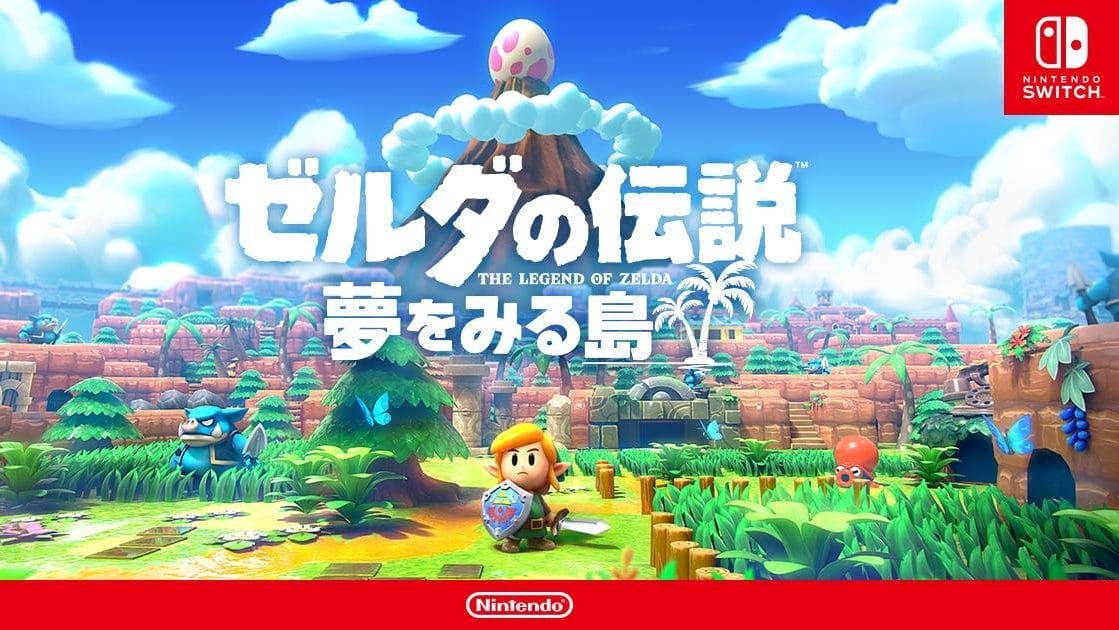 Ya está disponible el sitio web japonés de The Legend of Zelda: Link’s Awakening