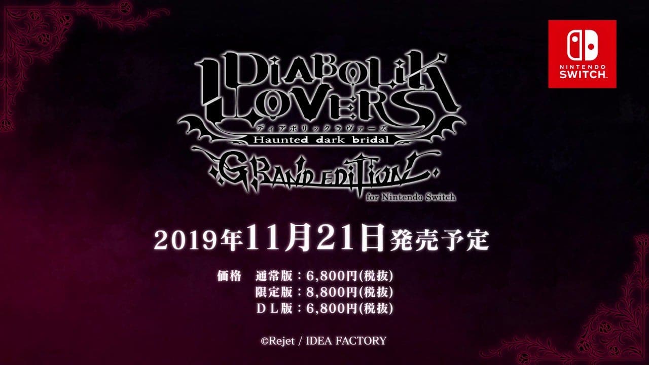 Se desvela el primer tráiler comercial de Diabolik Lovers Grand Edition
