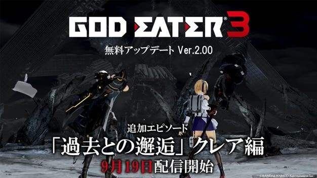 La actualización 2.00 de God Eater 3 ya tiene fecha de lanzamiento
