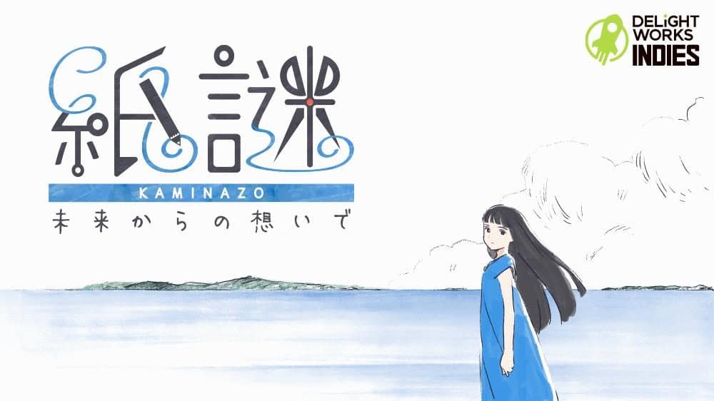 Kaminazo Mirai Karano Omoide es anunciado para Nintendo Switch en Japón