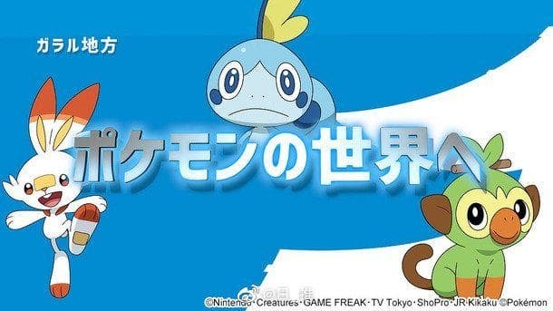  El tráiler de la nueva serie anime de Pokémon se ha visto  ,  millones de veces en dos días