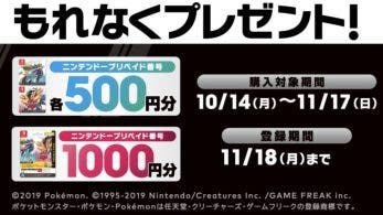 Una tienda japonesa regala 1000 yenes con la compra de Pokémon Espada y Escudo