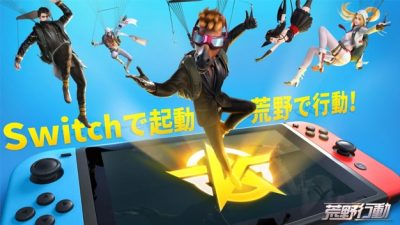 Knives Out se estrena en la eShop japonesa de Nintendo Switch