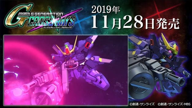 [Act.] Nuevo tráiler de SD Gundam G Generation Cross Rays destaca las recompensas por las primeras compras en Japón