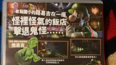 [Act.] Conocemos el diseño de la parte posterior de la caja de Luigi’s Mansion 3