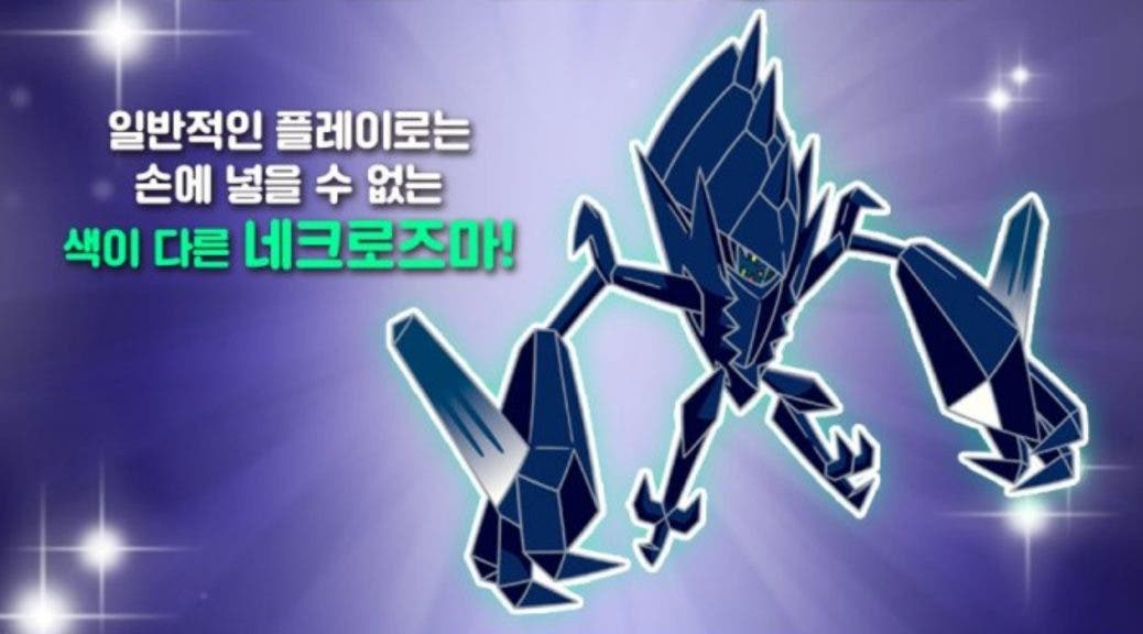 Esto es lo que puedes llevarte si reservas Pokémon Espada y Escudo en Corea del Sur