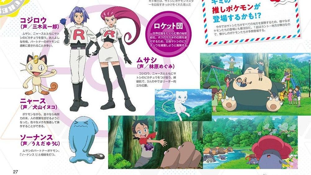 Nuevas imágenes del próximo anime de Pokémon