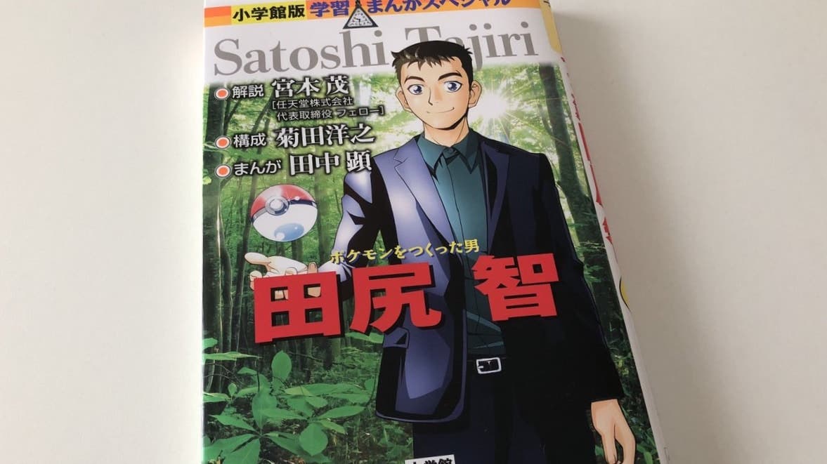 Norma Editorial licencia el manga de Satoshi Tajiri, creador de Pokémon