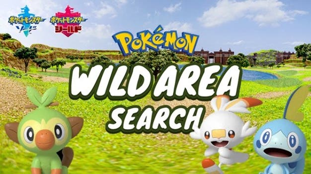 Ya está disponible la web del Área Silvestre de Pokémon Espada y Escudo