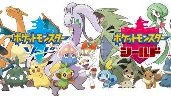 Amazon Japón abre un sitio web especial de Pokémon para promocionar el lanzamiento de Pokémon Espada y Escudo