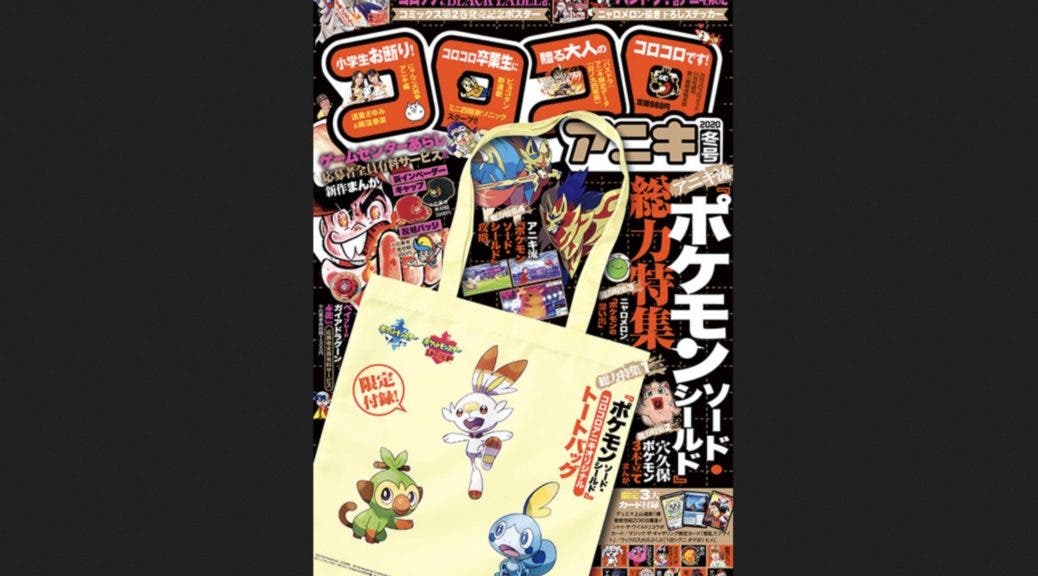 La revista Corocoro Aniki Winter 2020 obsequia con una bolsa de Pokémon Espada y Escudo