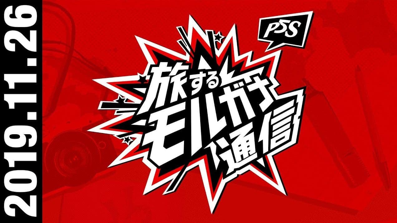 Se confirma una transmisión de Persona 5 Scramble: The Phantom Strikers para mañana