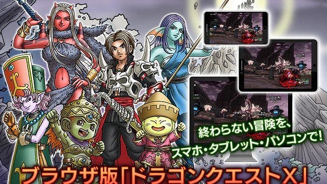 Dragon Quest X Browser Edition es anunciado en Japón