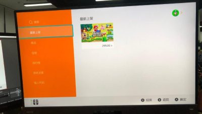 Así de variado es el catálogo digital de Nintendo Switch en China y otras curiosidades