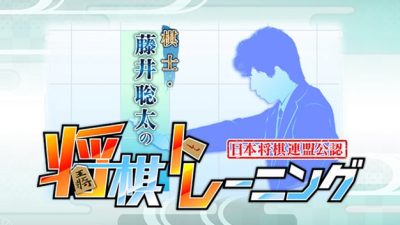 Kishi Fujii Souta no Shogi Training anunciado para Nintendo Switch en Japón
