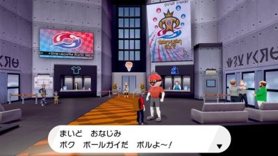 [Act.] Pokémon Espada y Escudo: Bolifacio regala interesantes Poké Balls a todos los jugadores