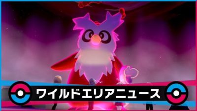 Delibird aparecerá frecuentemente en las incursiones de Pokémon Espada y Escudo hasta el 26 de diciembre