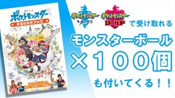 The Pokémon Company regalará folletos y 100 Poké Balls de Espada y Escudo para promocionar el nuevo anime en Japón