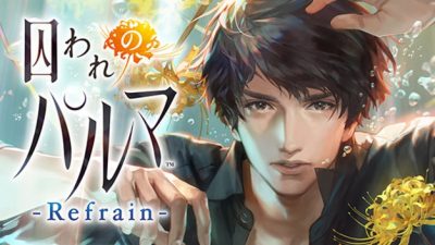 Towaware no Palm: Refrain llega a Nintendo Switch en marzo del 2020 en Japón