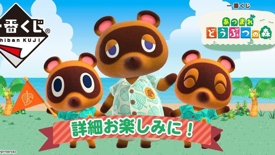 La lotería Ichiban Kuji de Animal Crossing: New Horizons se retrasa de nuevo hasta agosto de 2020
