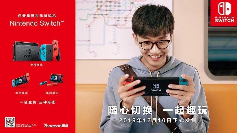 Aparecen los primeros carteles publicitarios y unidades de demostración de Nintendo Switch en China