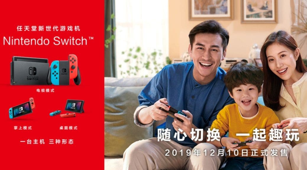 Nintendo estima que ya se han vendido más de 3 millones de Switch en China