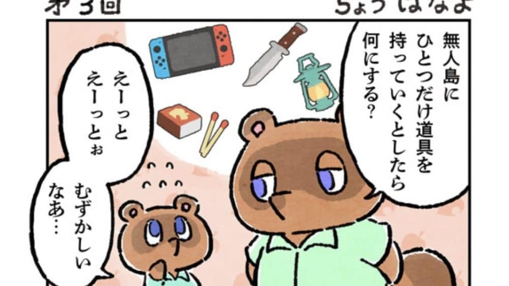 Nintendo comparte imágenes del manga oficial de Animal Crossing: New Horizons