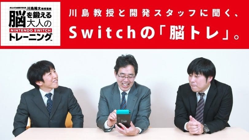 El Dr. Kawashima se considera un jugador “muy activo”: está disfrutando de varios títulos de Nintendo Switch