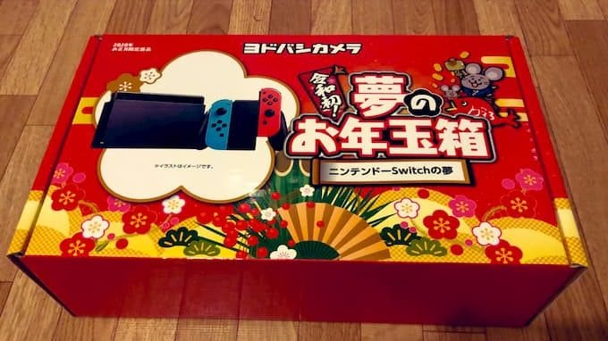 La cadena japonesa Yodobashi Camera lanza este espectacular pack de Switch para celebrar el 2020